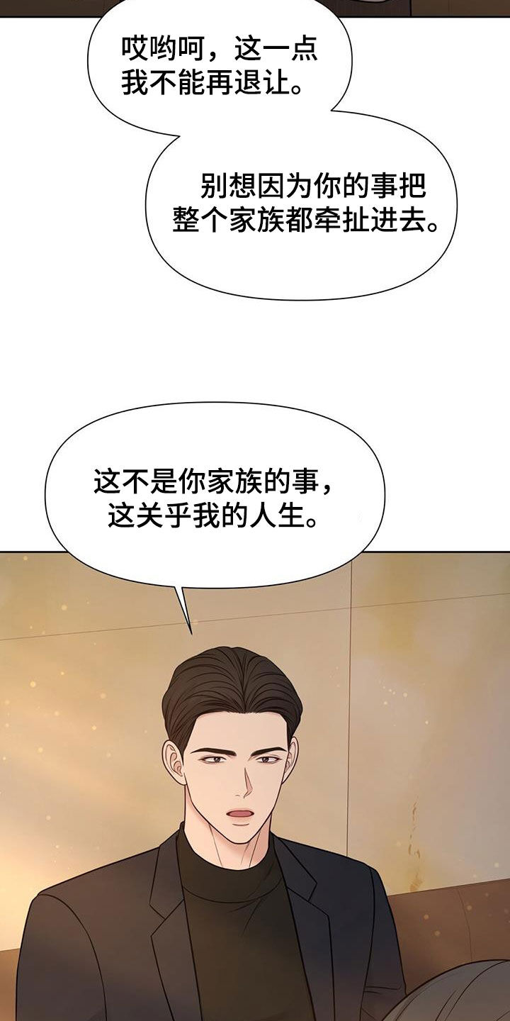 纯白记忆t恤质量漫画,第36章：好多了4图