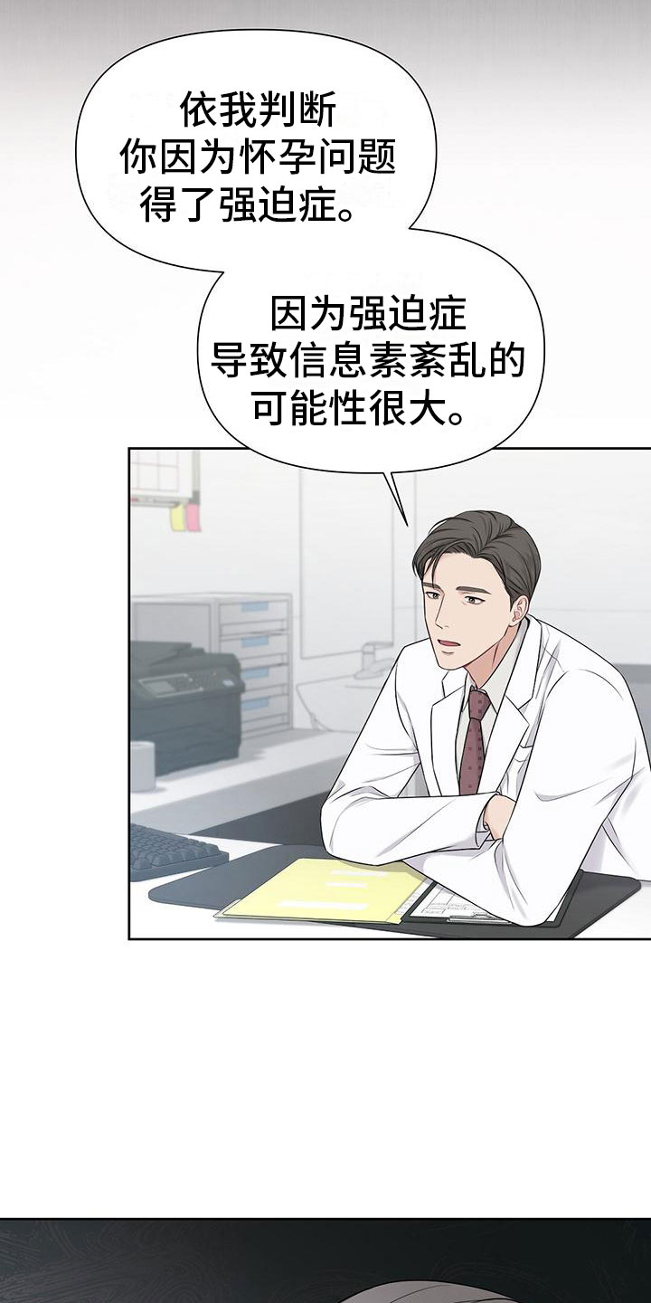 纯白记忆纯棉短袖漫画,第4章：无礼的路人5图