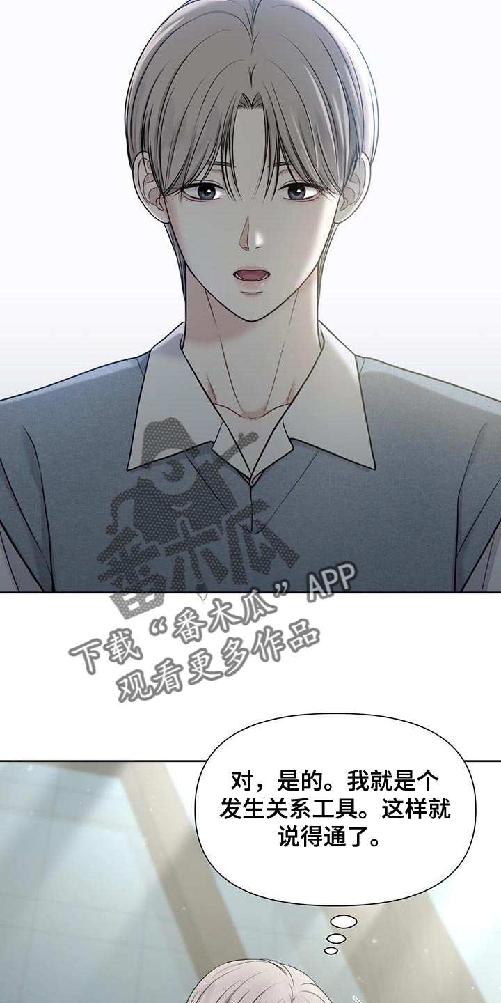 纯白记忆小说46集漫画,第14章：正适合4图