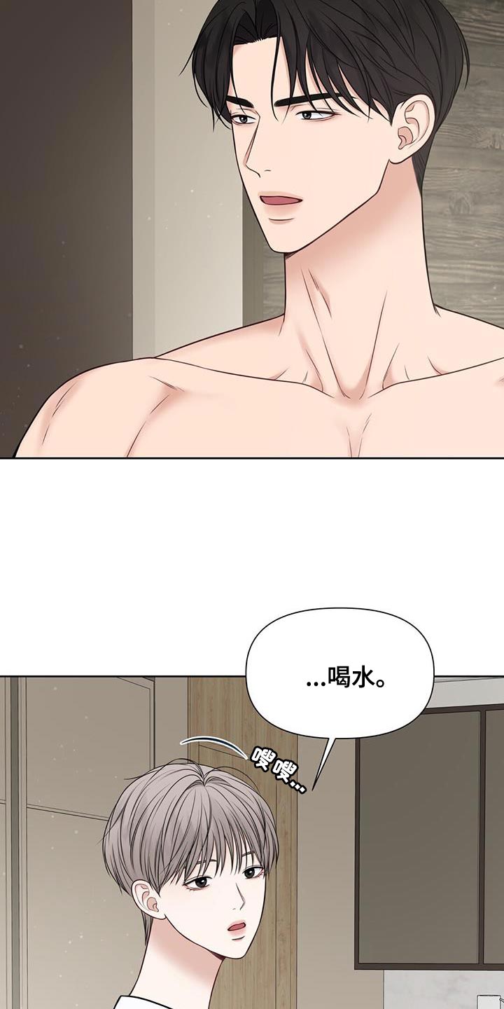 纯白记忆中的你漫画,第30章：肮脏的手段2图