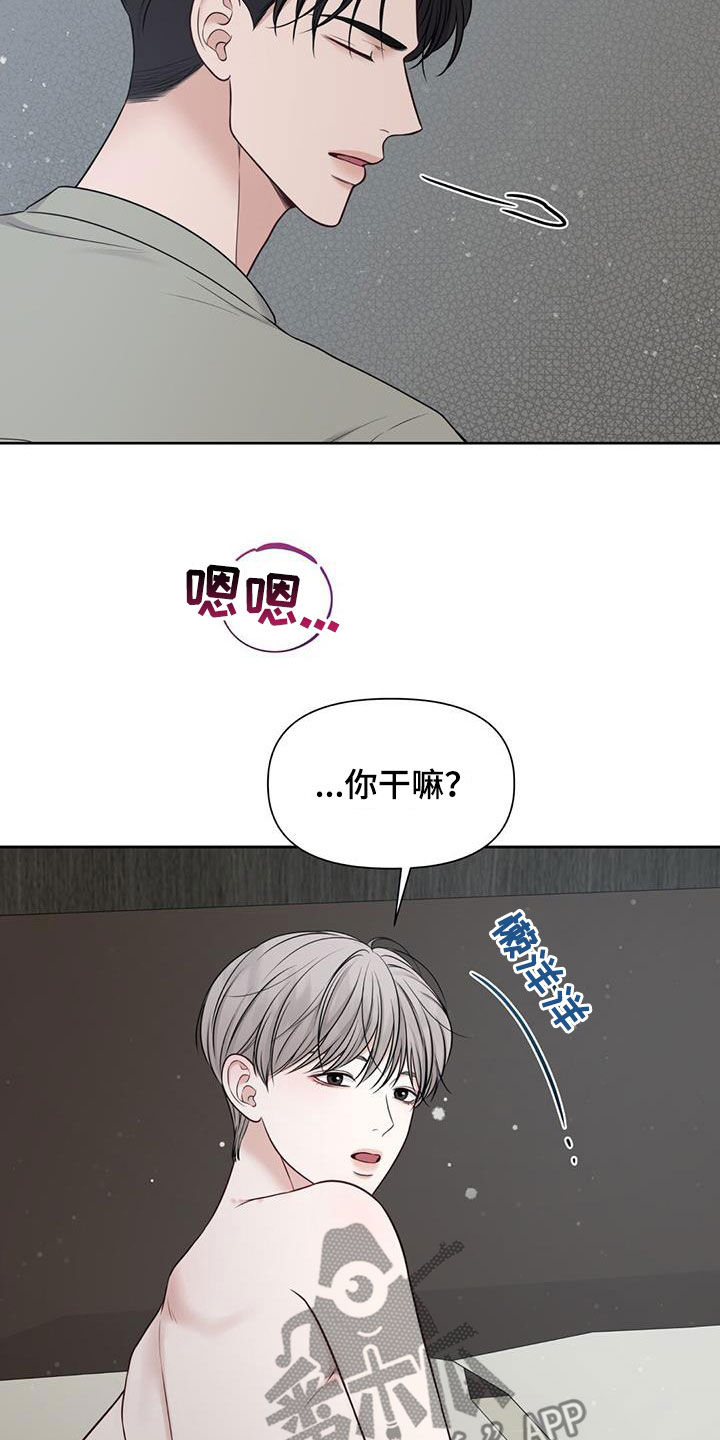 纯白记忆中的你漫画,第35章：摊牌4图