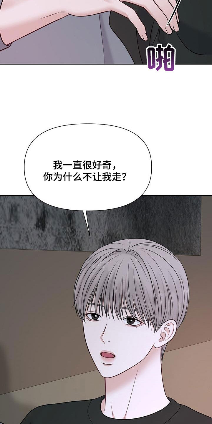 纯白记忆漫画下拉式漫画,第39章：你说的都对4图