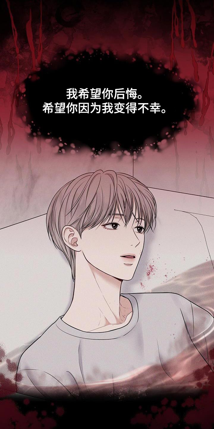 纯白记忆枕选购漫画,第16章：我是在夸他2图