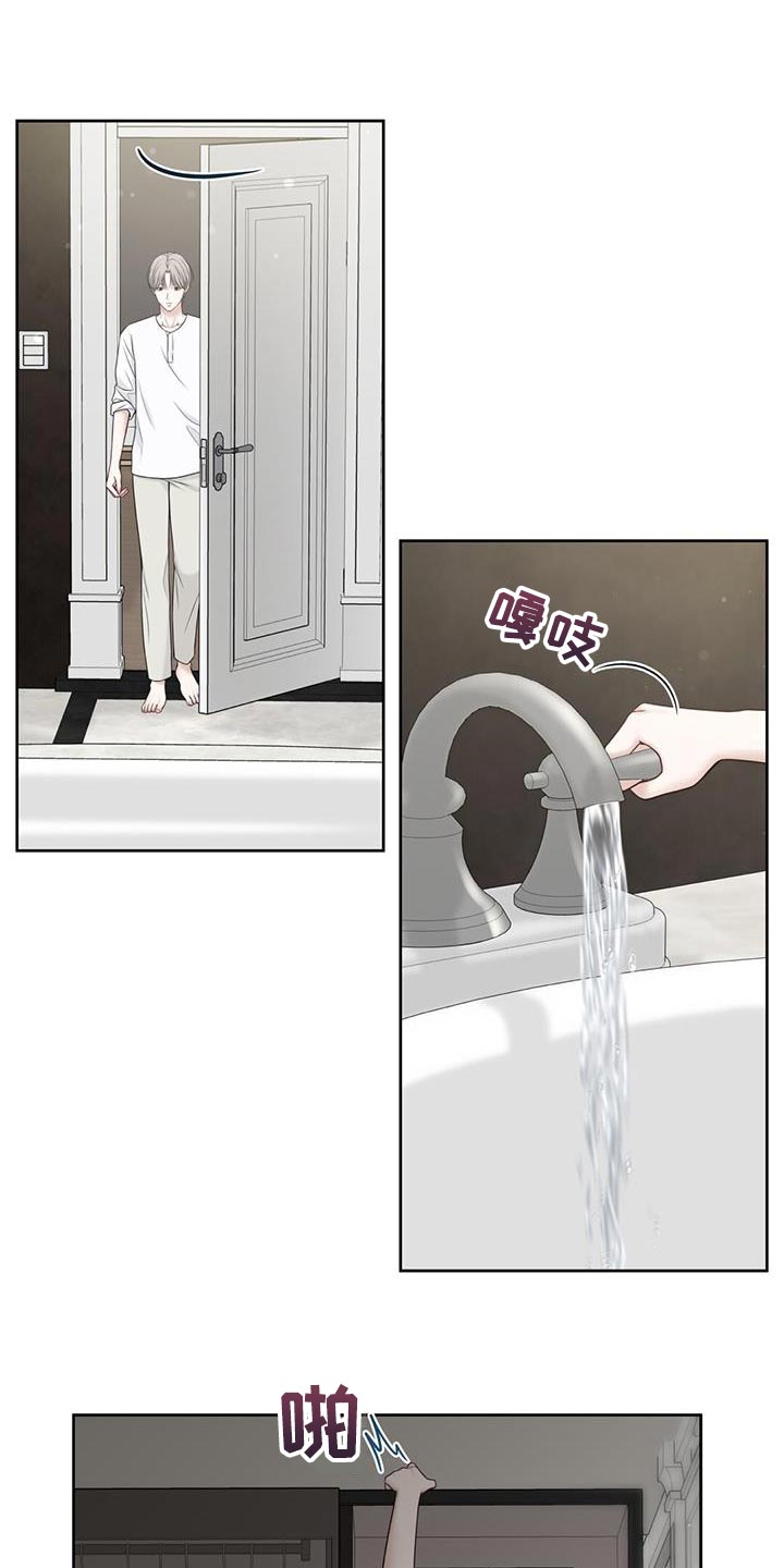 纯白正义漫画,第15章：崩溃的真相3图