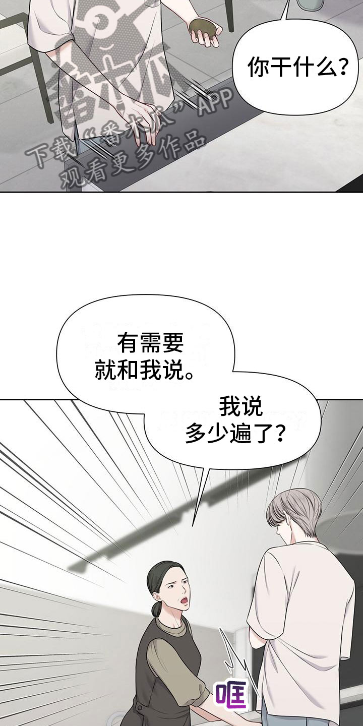 纯白记忆小说46集漫画,第9章：怀孕？4图