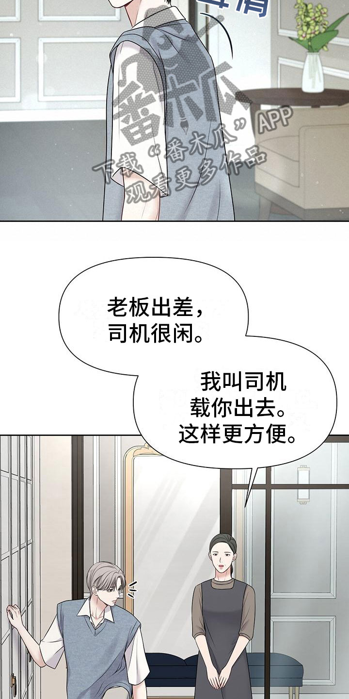 纯白记忆t恤质量漫画,第13章：那个小孩4图
