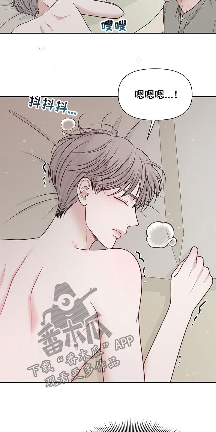 纯白记忆中的你漫画,第35章：摊牌2图