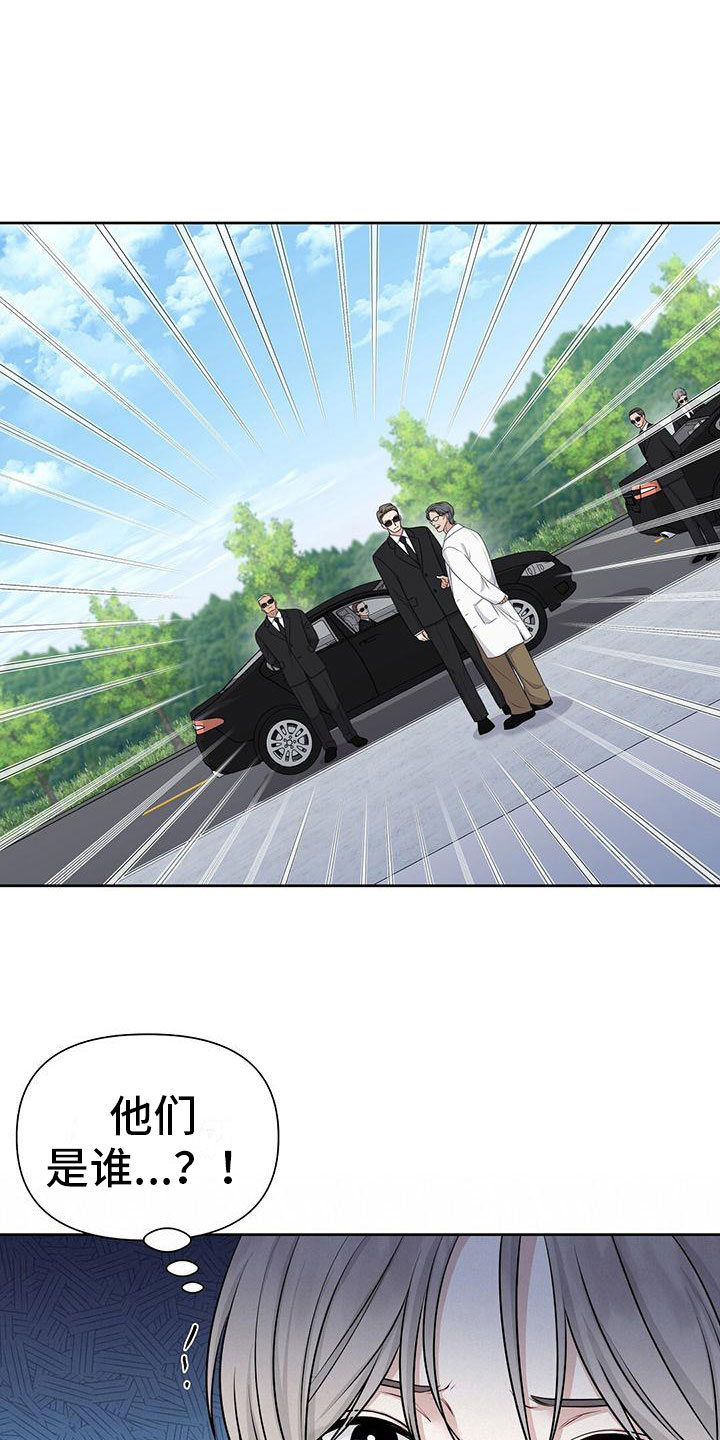 纯白记忆小说46集漫画,第2章：你是谁？2图