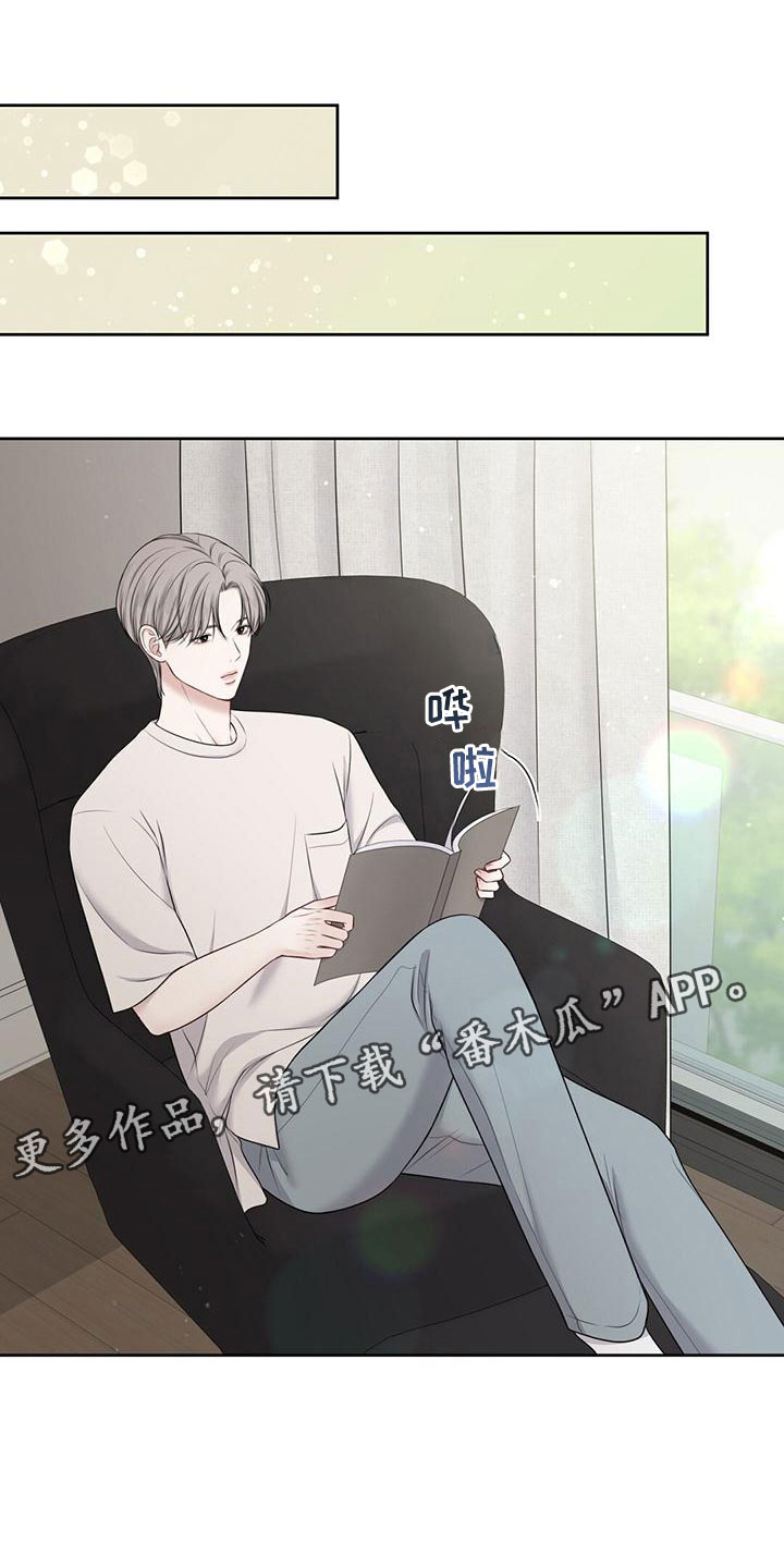 纯白记忆小说46集漫画,第9章：怀孕？1图