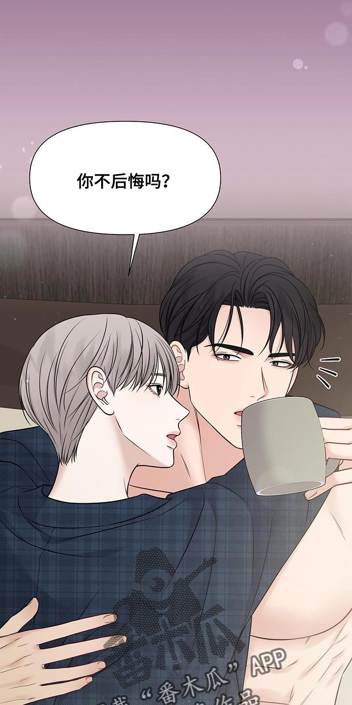 纯白记忆漫画下拉式漫画,第28章：没什么不可以1图