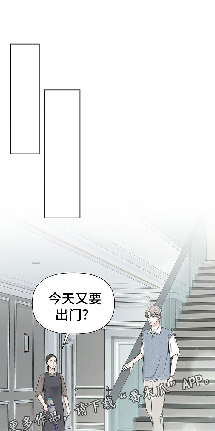 纯白记忆t恤质量漫画,第13章：那个小孩1图