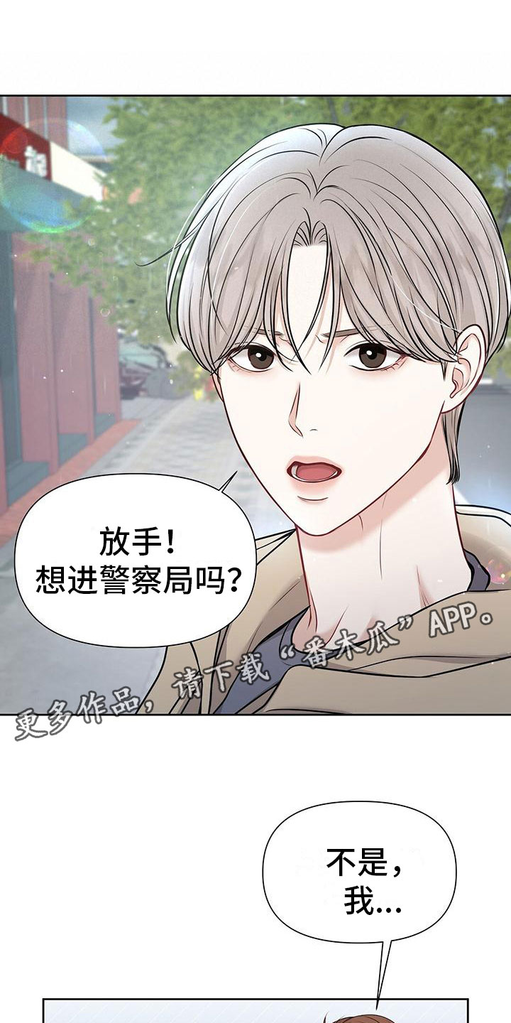 纯白记忆漫画下拉式漫画,第5章：糟糕的想法1图