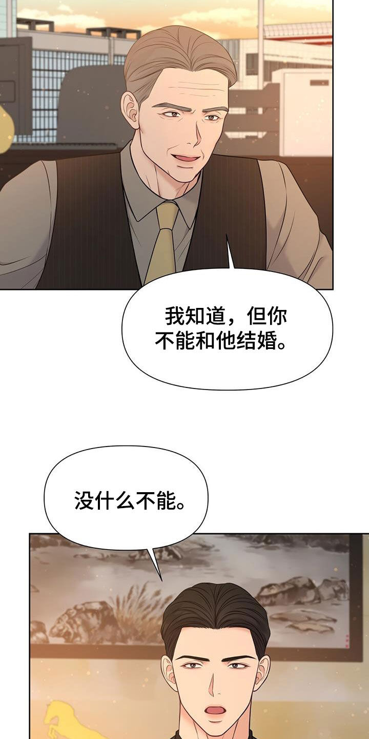 纯白记忆t恤质量漫画,第36章：好多了2图