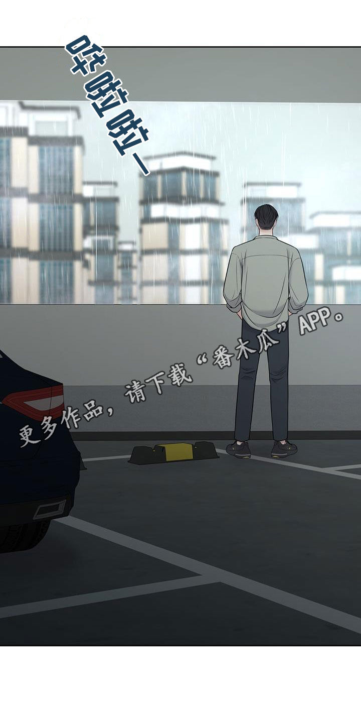 纯白记忆枕选购漫画,第34章：协商失败1图