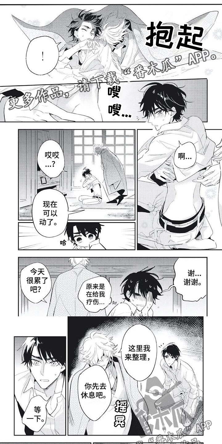第33章：难过0