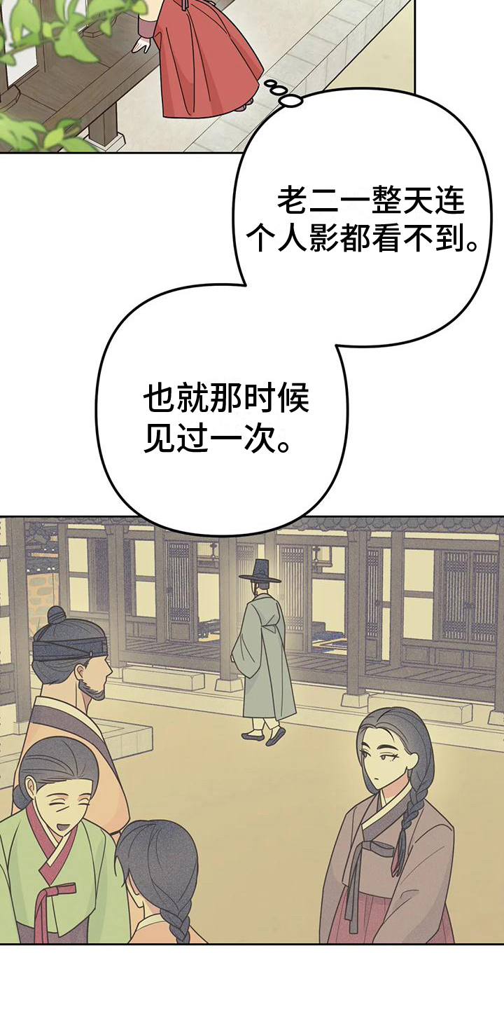 第13章：捕食者：嫉妒1