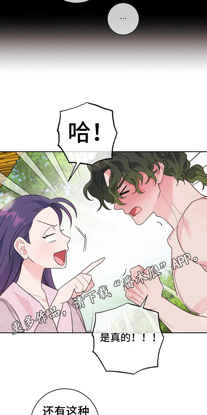 第6章： 特殊体质4