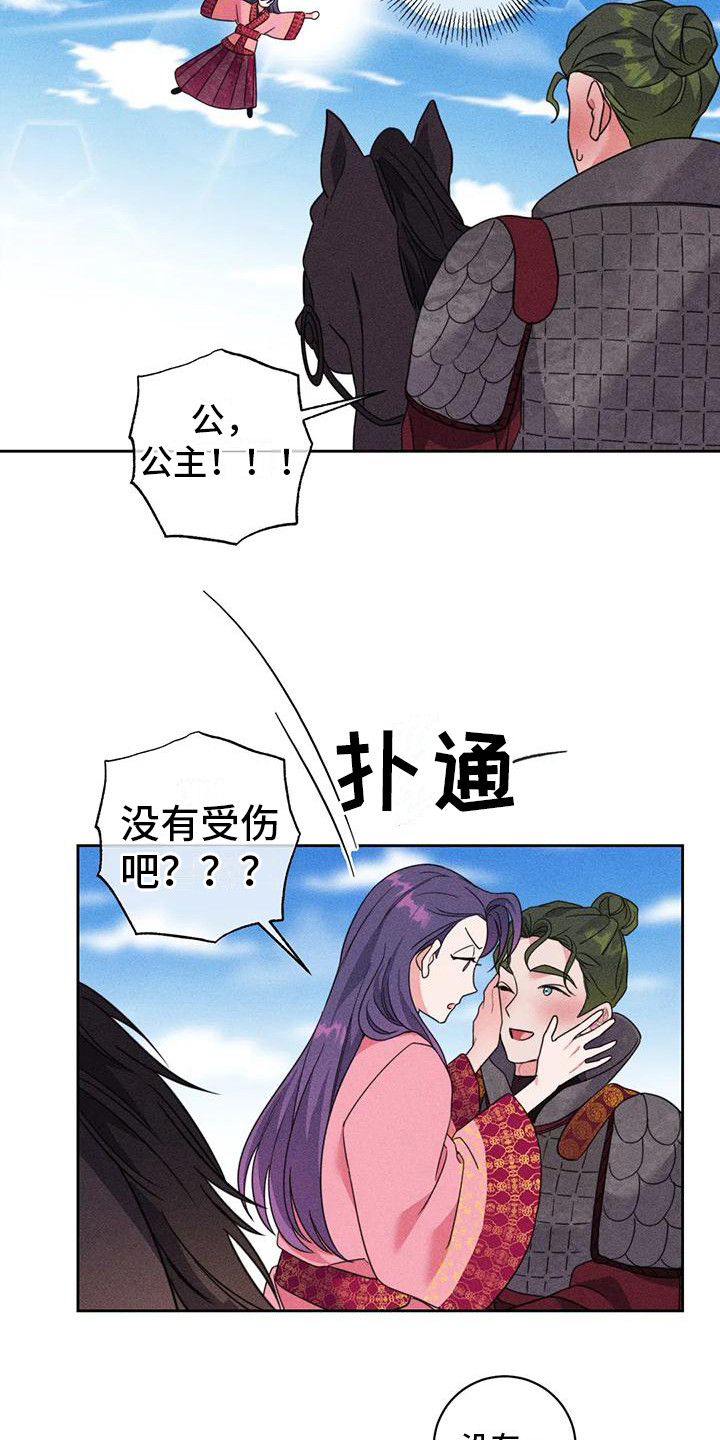 第9章：凯旋（完）3