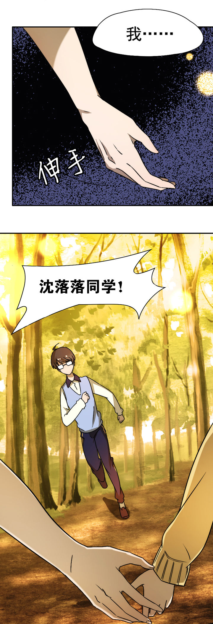 男友是神明漫画,第26章：3图