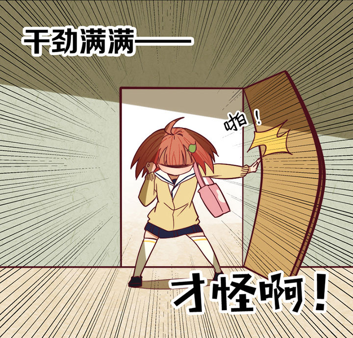 男友是神明漫画,第12章：4图