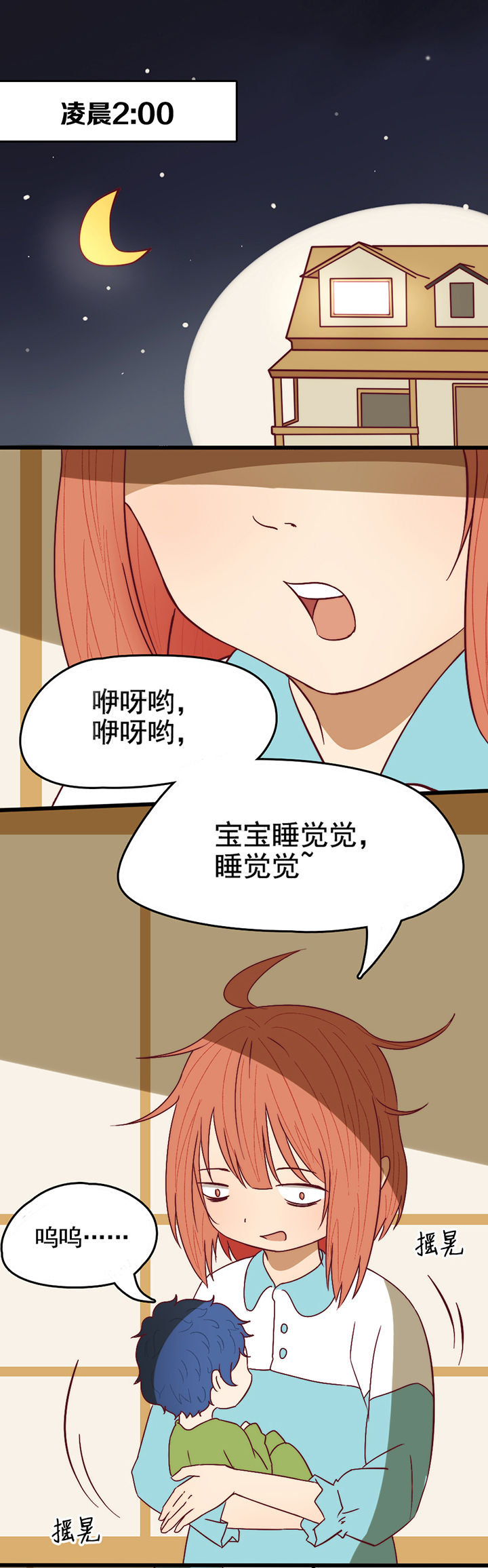 男友是神明漫画,第8章：1图