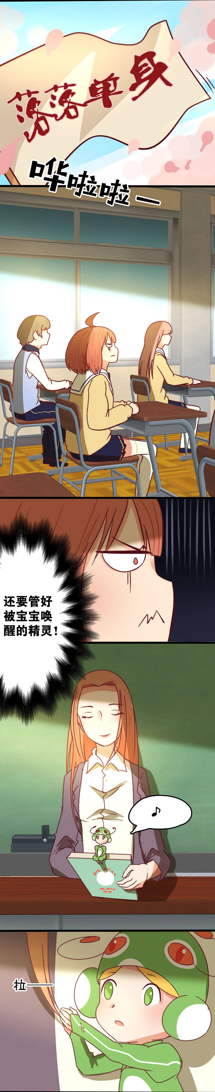 开局选择神明男友漫画,第17章：2图