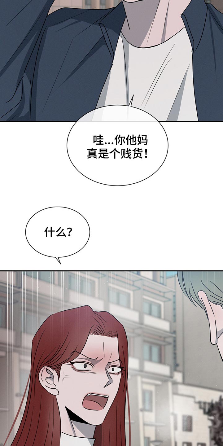 第69章：吵架4