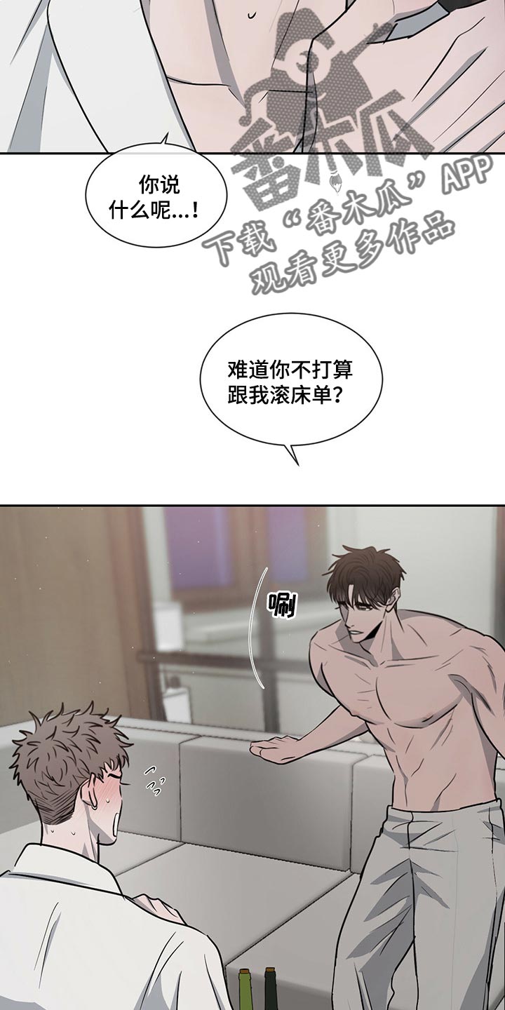 第49章：交流时要看着对方3