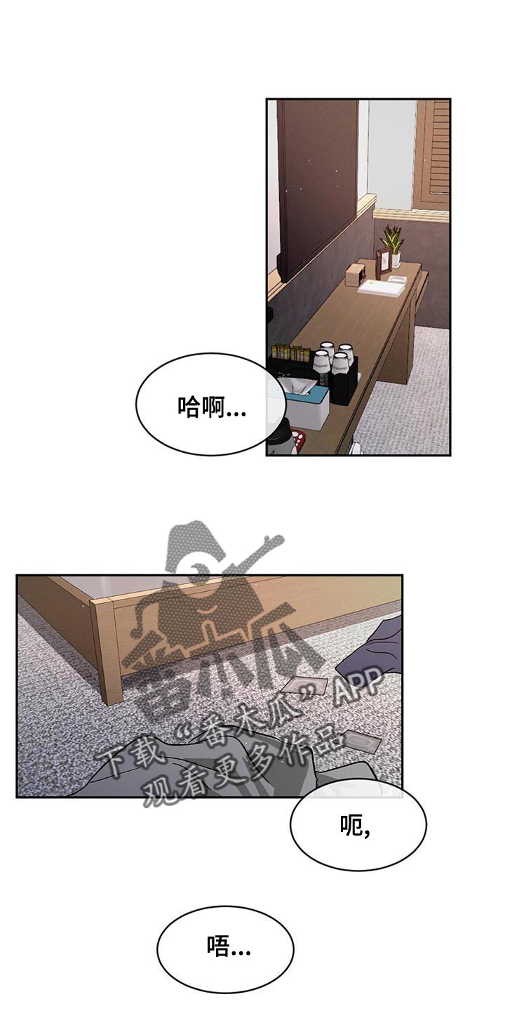 第82章：【第二季】我才不喜欢你0