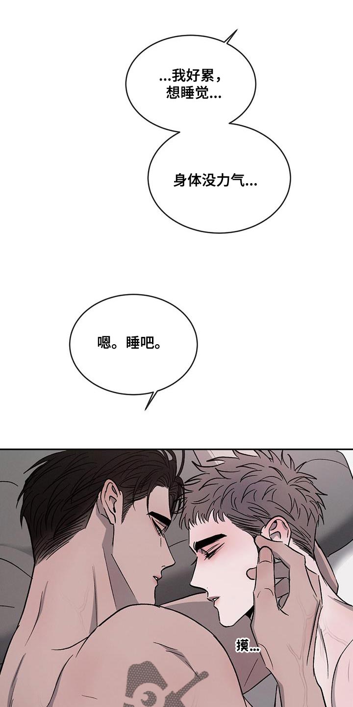 第105章：【第二季】身体不好3