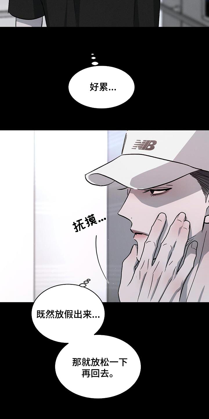 危险建议又叫什么漫画,第88章：【第二季】别再把我当小孩子4图
