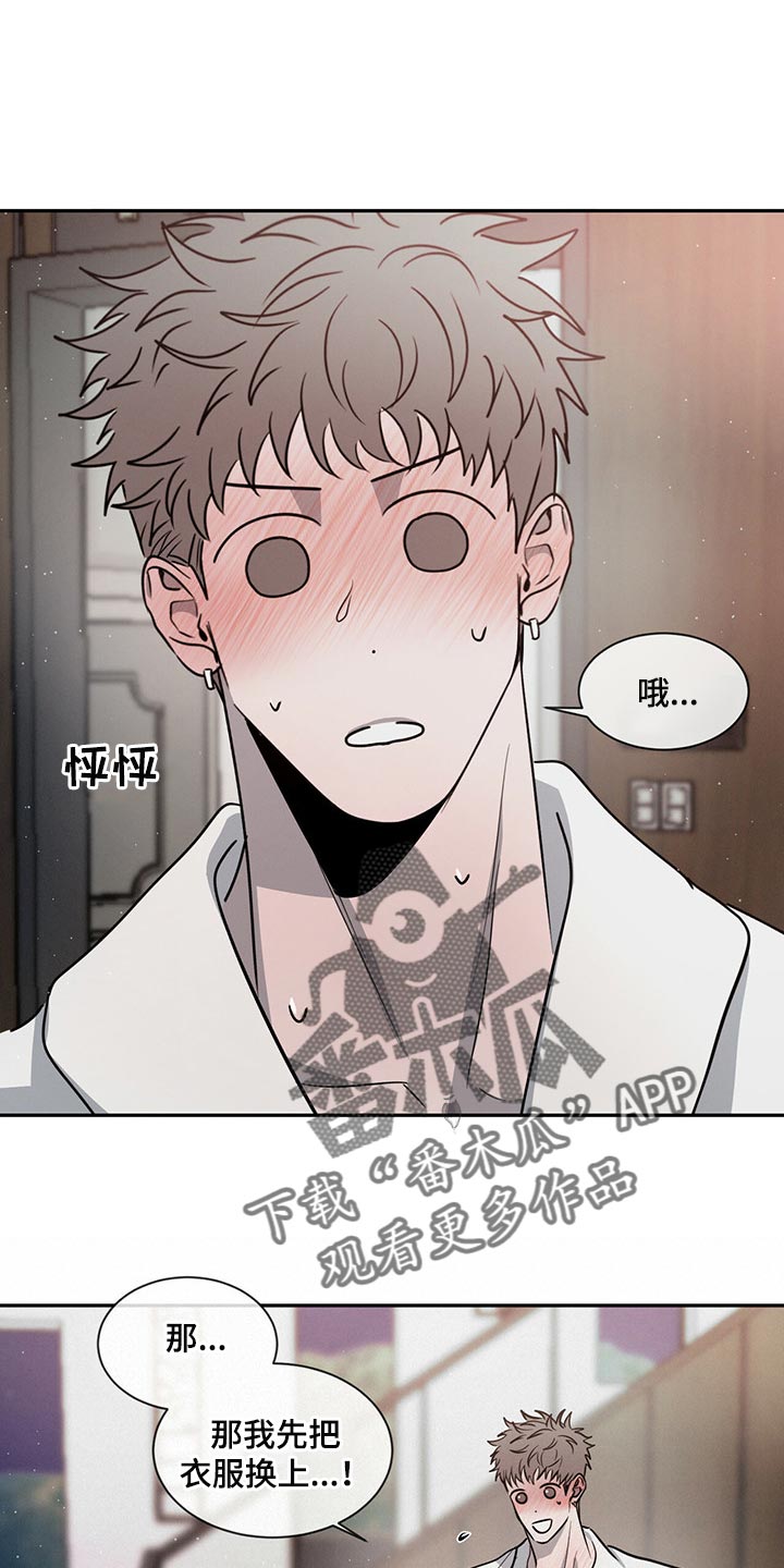 第49章：交流时要看着对方0