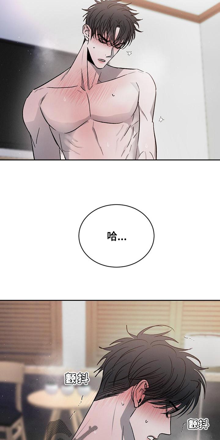 第82章：【第二季】我才不喜欢你2