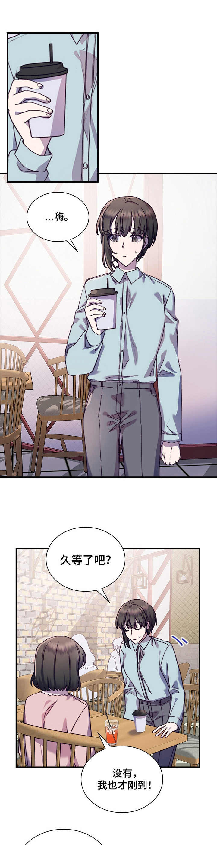 道具箱里面都有什么漫画,第28章：到此为止4图