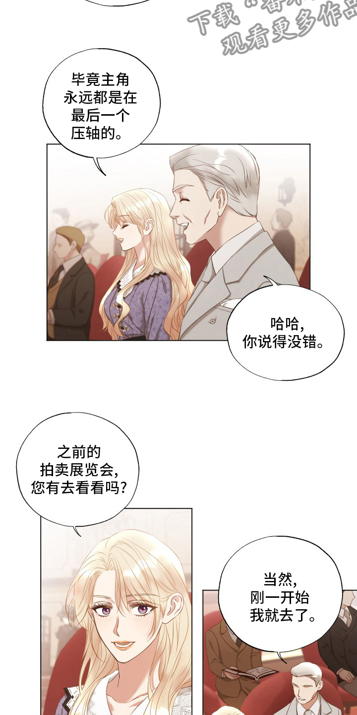 第40章：来了4