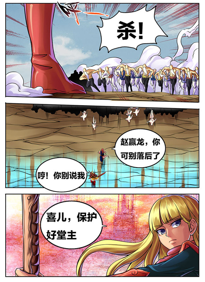超武时代小说漫画,第285章：1图
