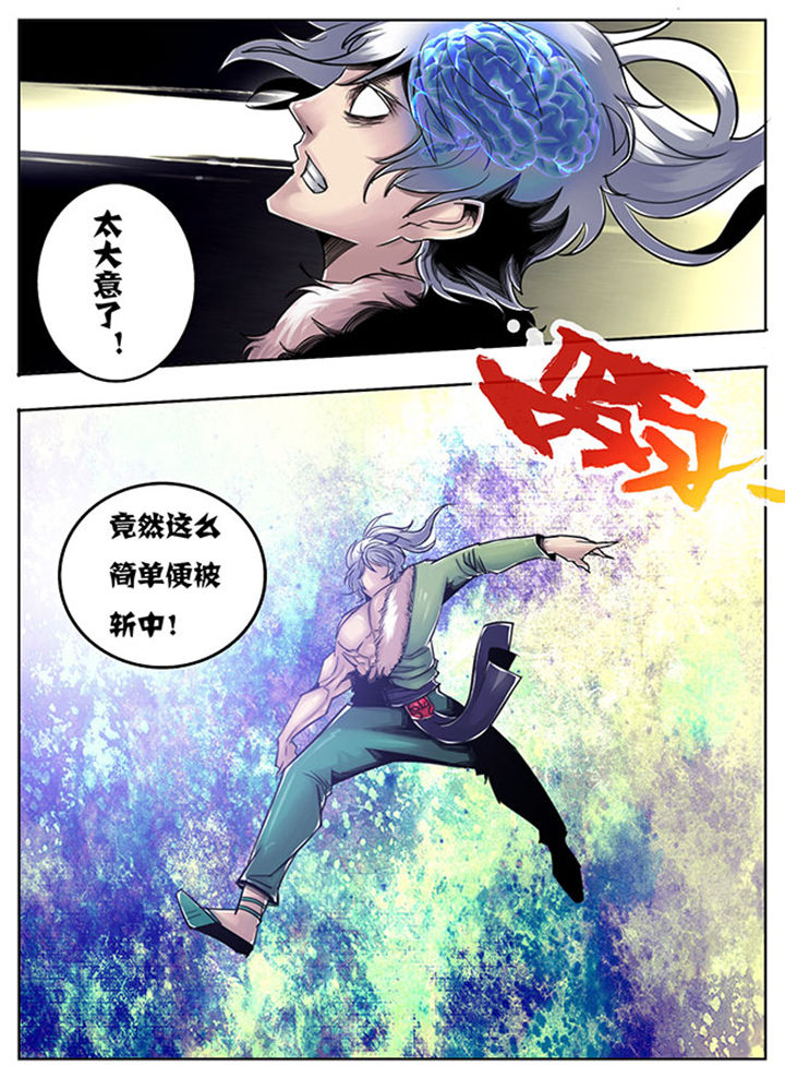 超武侠歌曲中文漫画,第74章：1图