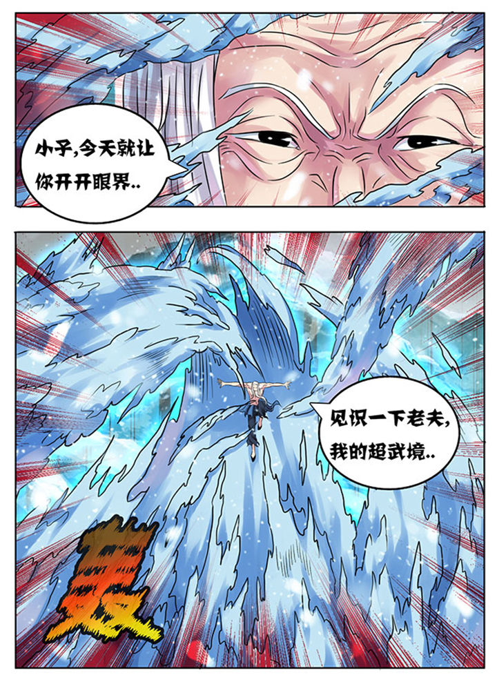 超武侠歌曲中文漫画,第209章：3图