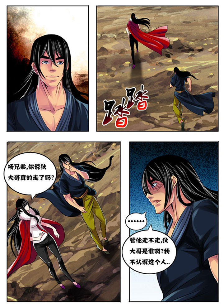 超武乾坤系列漫画,第194章：2图