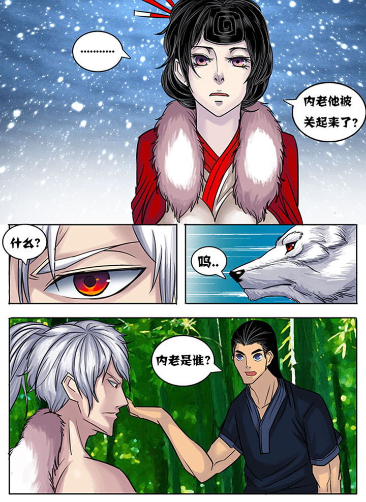 潮雾小说沈雾未删减漫画,第170章：5图