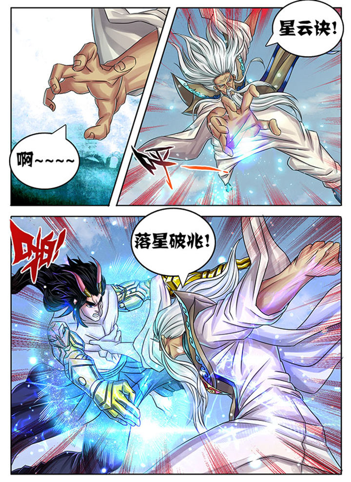 超武侠漫画下拉式494漫画,第241章：1图