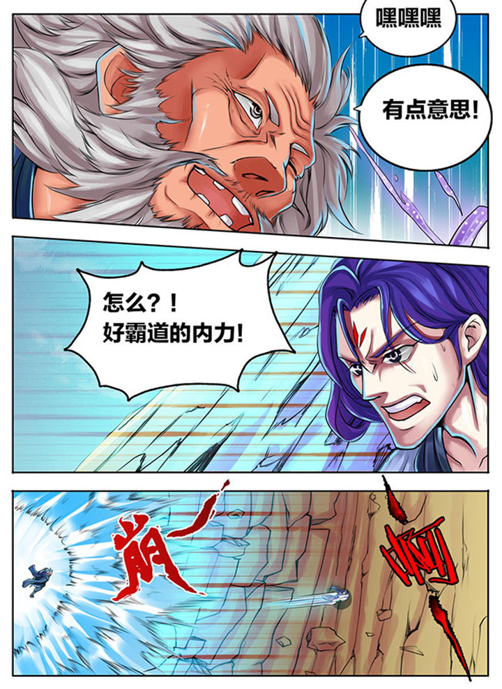 超武侠卡点漫画,第300章：4图
