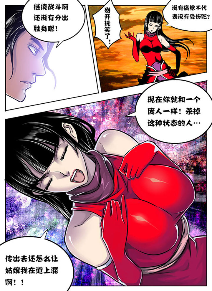 超武时代小说漫画,第5章：4图