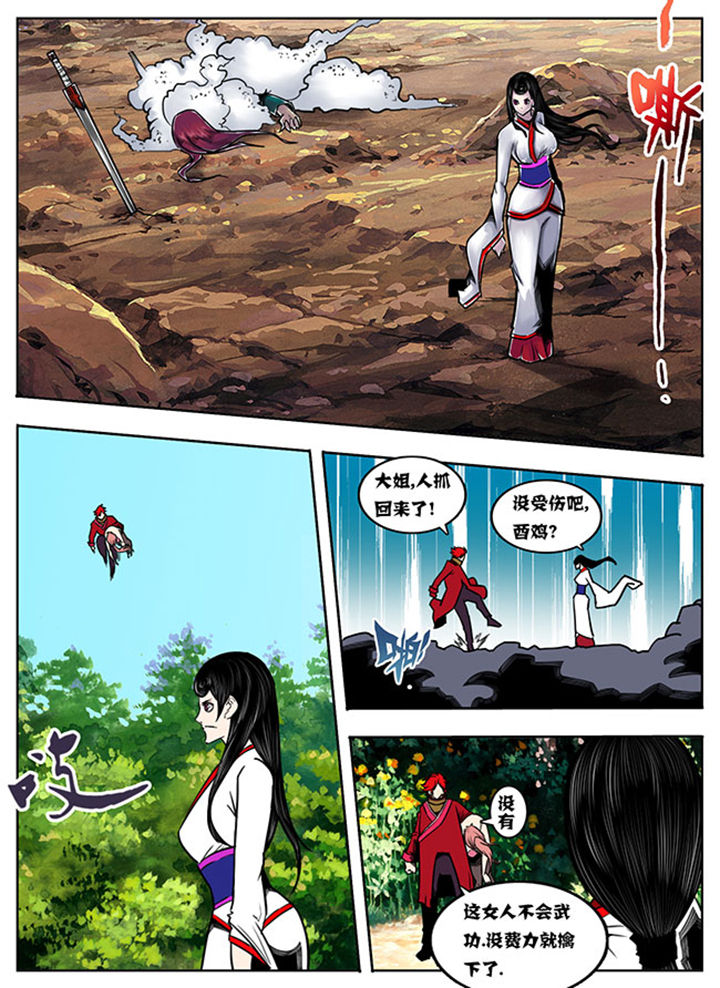 超武侠漫画在哪可以看漫画,第86章：2图