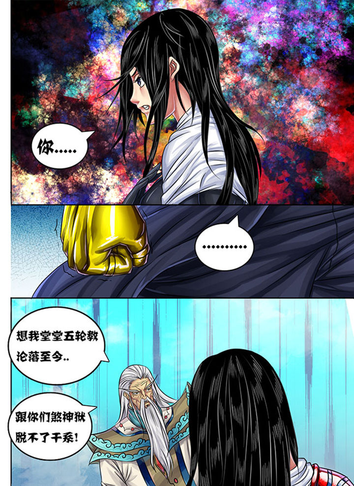 超武搭配漫画,第238章：5图