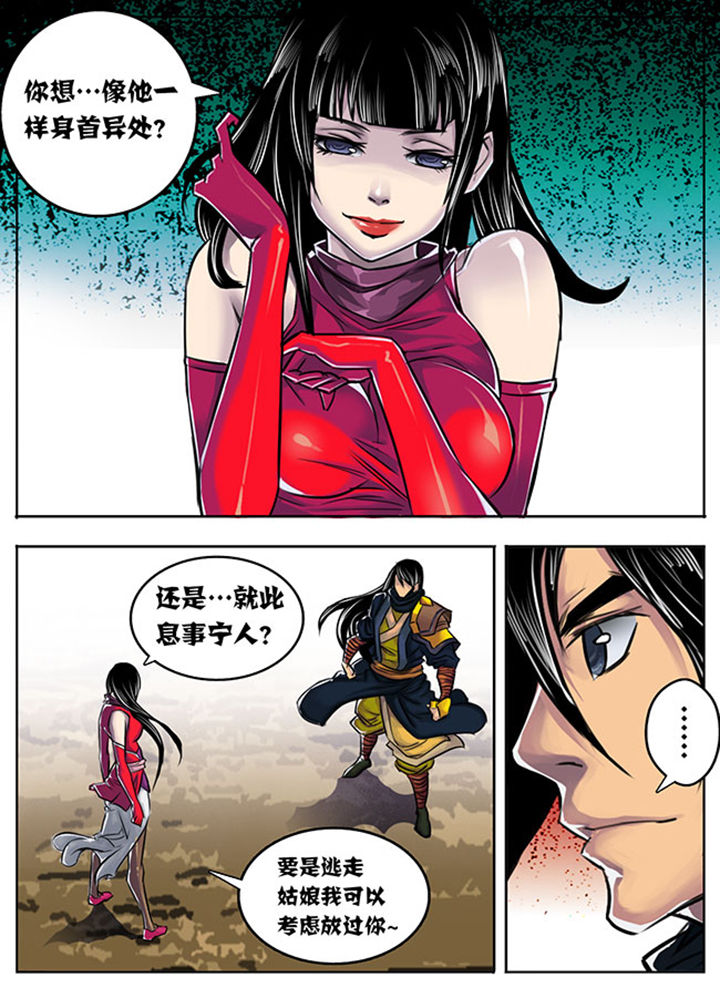 超兽武装主题曲漫画,第4章：2图