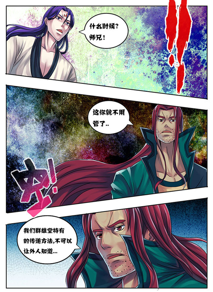 潮雾小说沈雾未删减漫画,第184章：2图