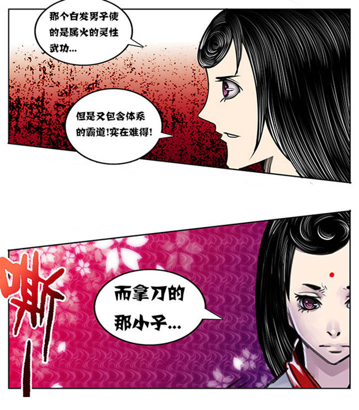 超武侠歌曲中文漫画,第73章：3图