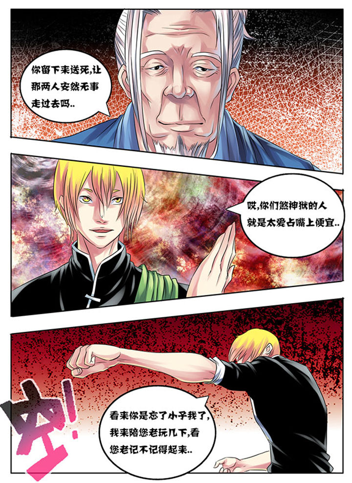 超无限空间漫画,第204章：5图