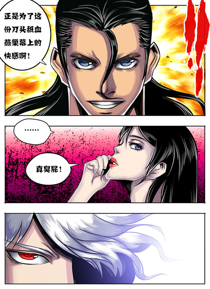 超兽武装主题曲漫画,第31章：5图